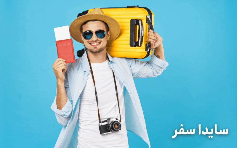 مدارک لازم برای اخذ ویزای کار ایران