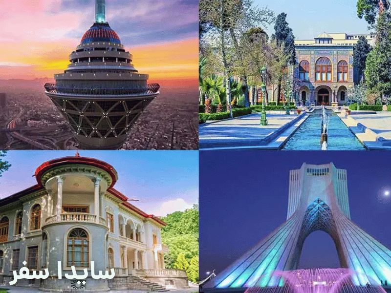تور داخلی از تهران